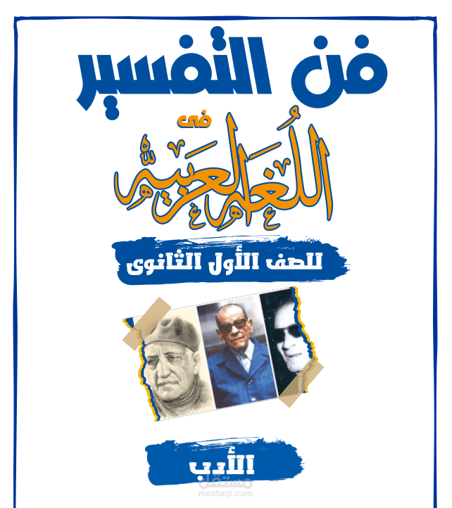 ترجمة