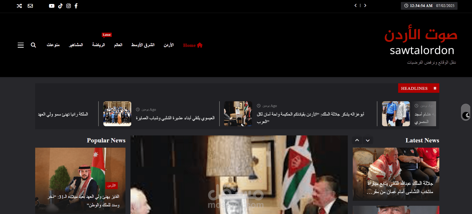 صوت الاردن