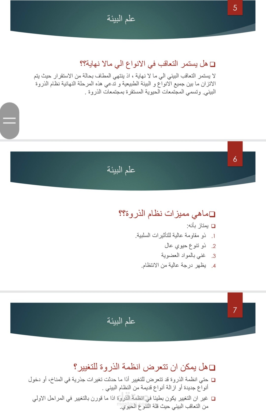 مقالة