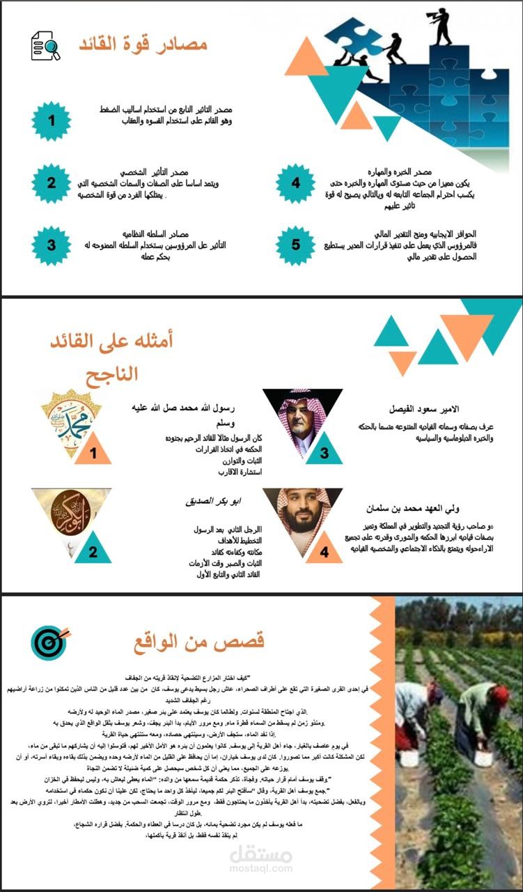تصميم مشروع جماعي