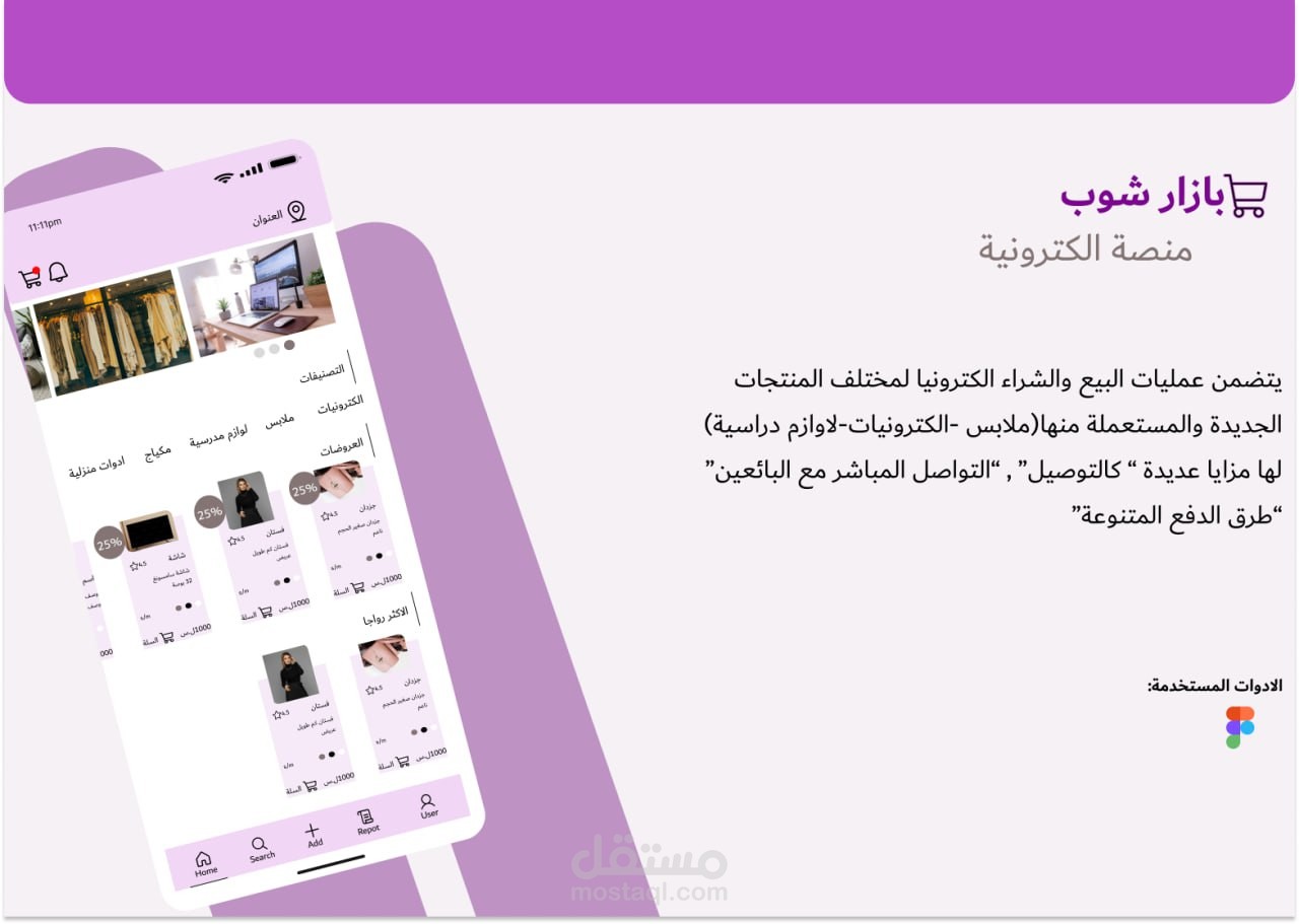 موقع الكتروني