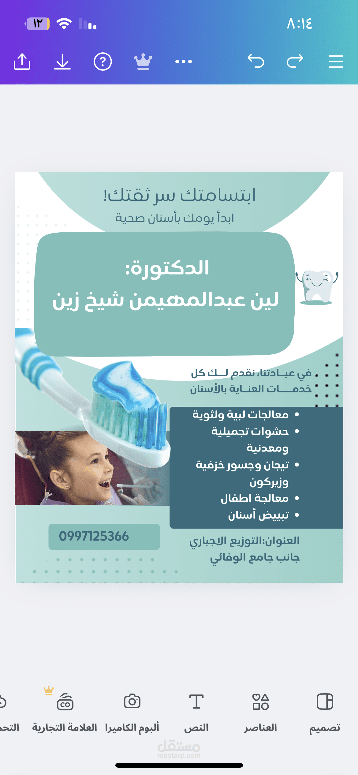 تصميم اعلان