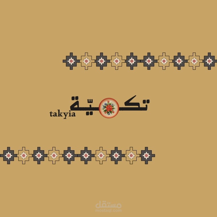 شعار مطعم تراثي