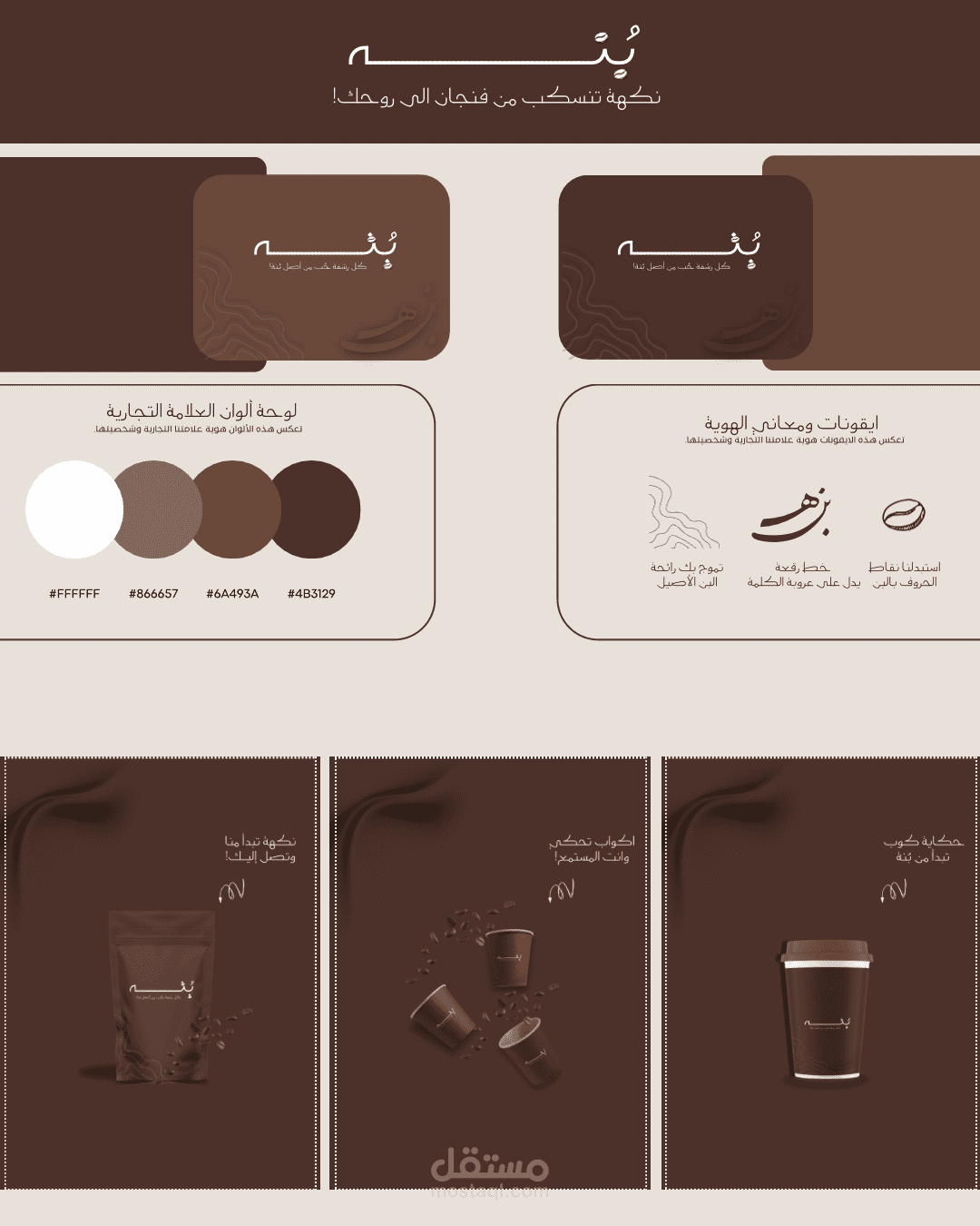 تجربة لهوية بصرية