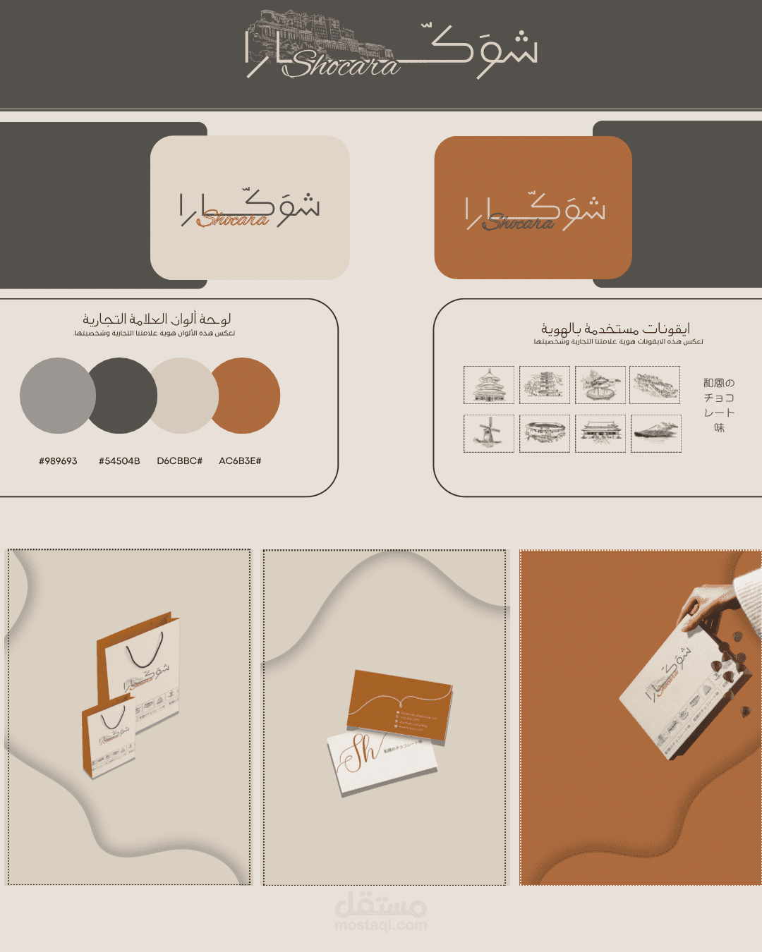 تجربة لهوية بصرية