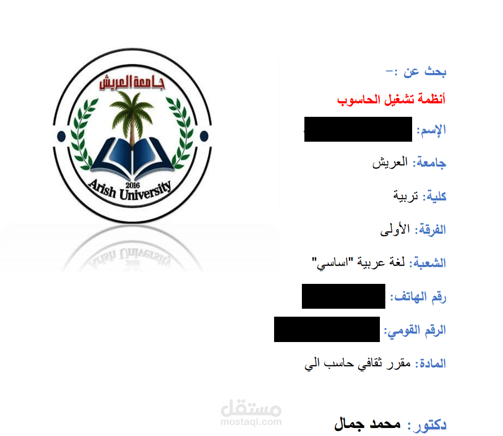 ابحاث جامعية