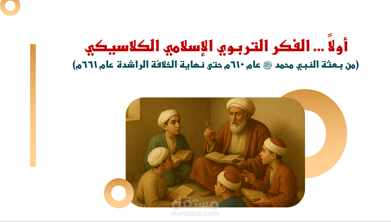 عرض تقديمي احترافي