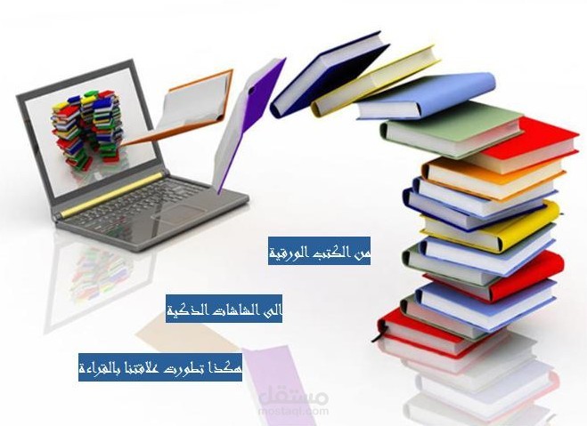القراءة والتوكنولوجيا
