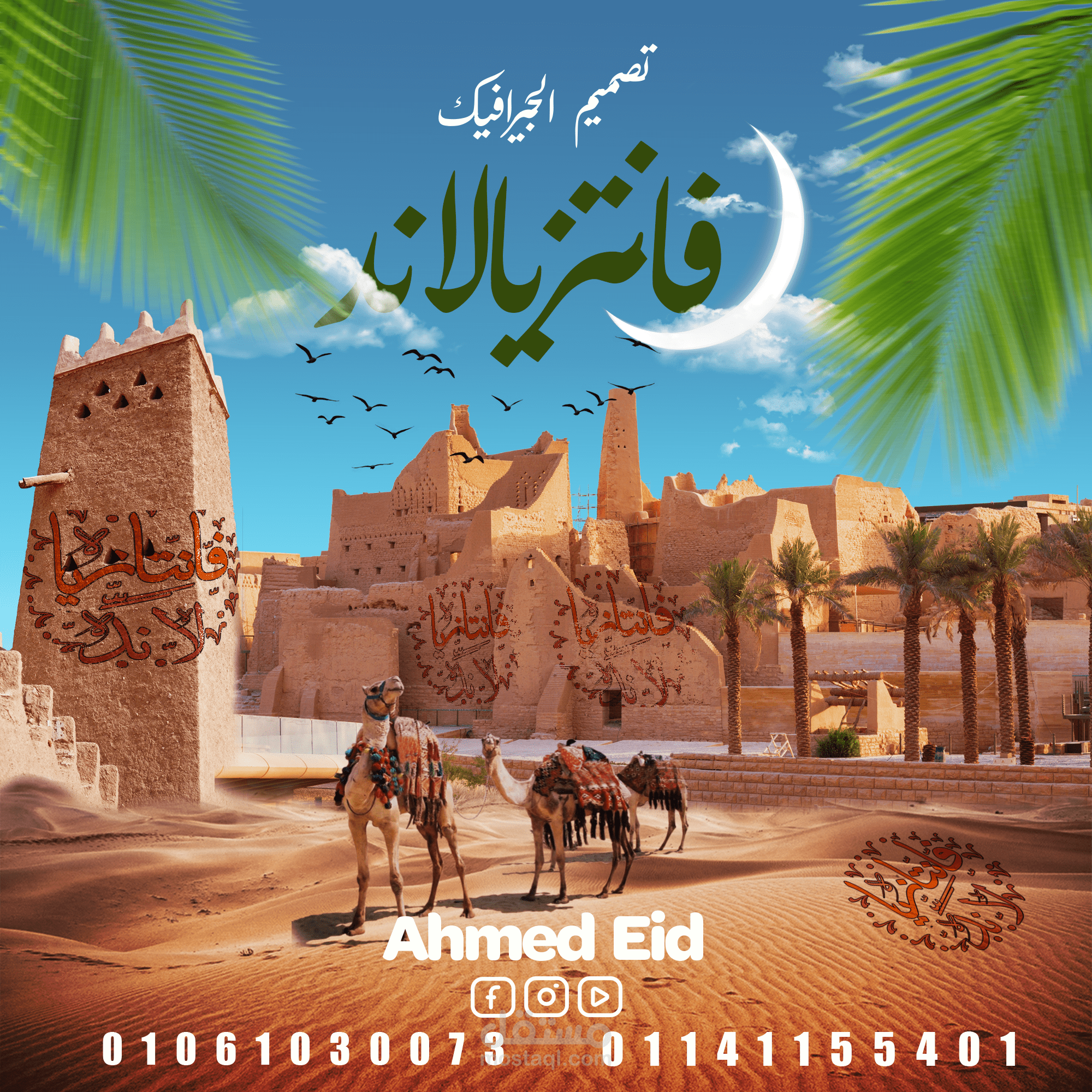 بوسترات وبعض الاعمل