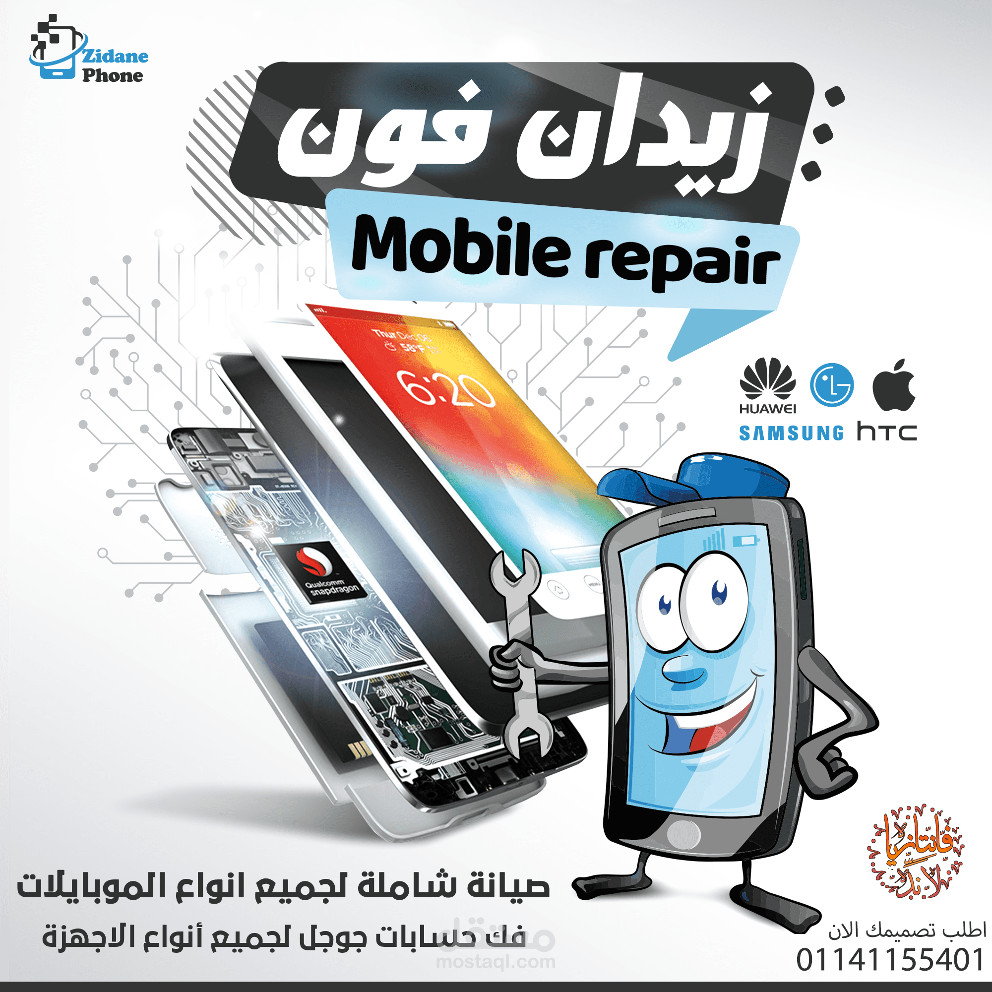 بوستر