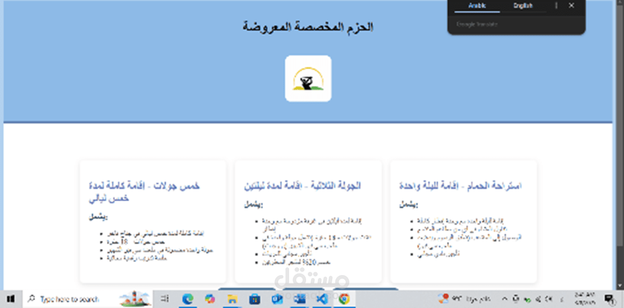 صفحة ويب لمنتجع قولف