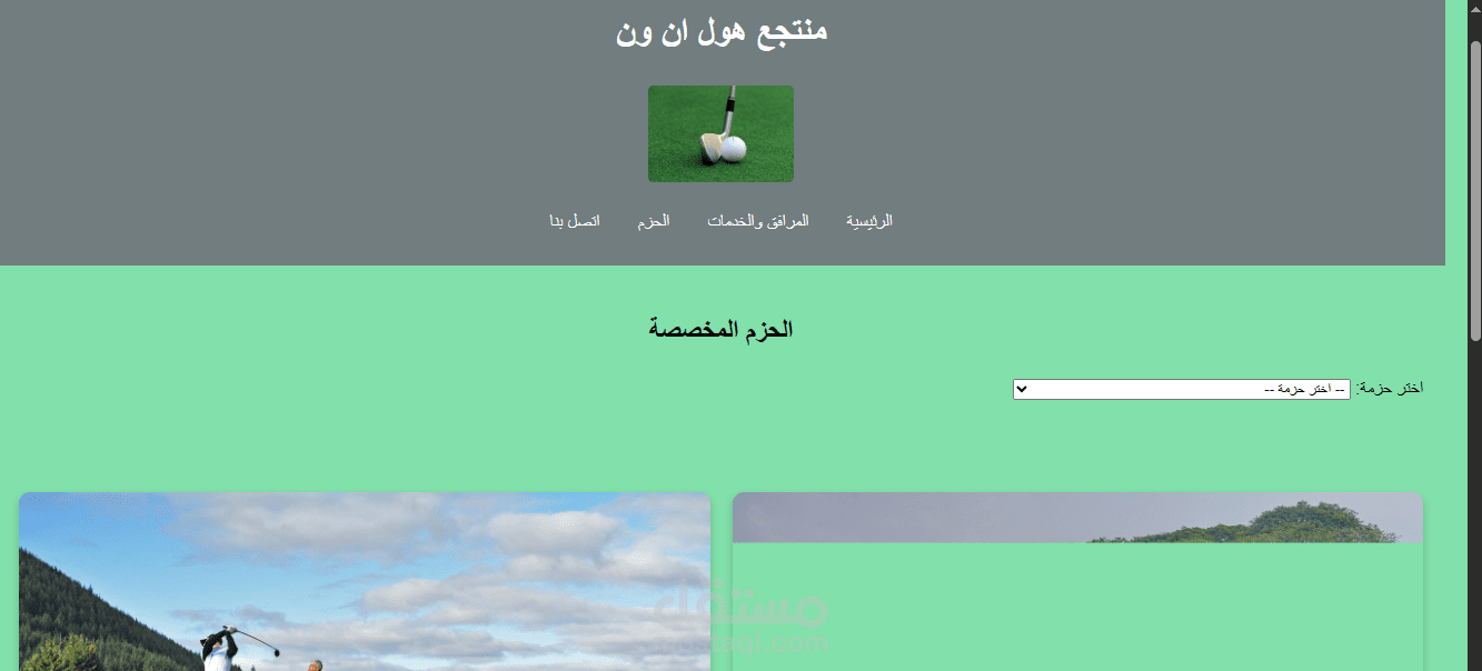 فندق قولف