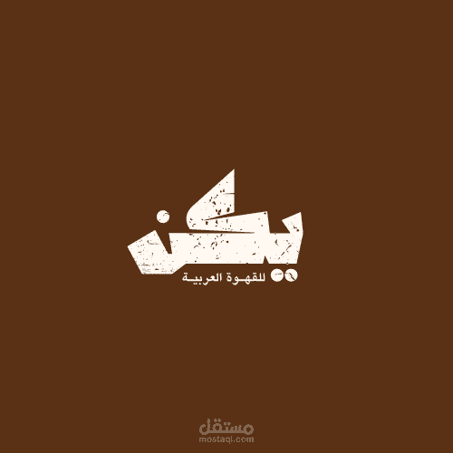 لوجو للمحلات