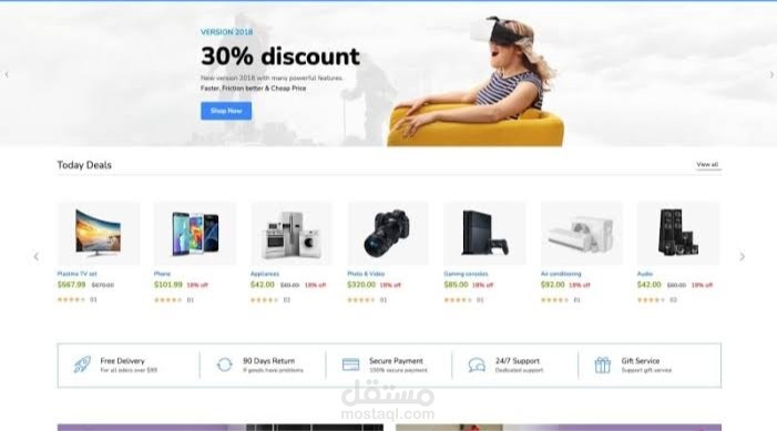 E-commerce (متجر الكتروني)