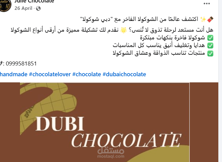 كتابة نصوص تحفيزية بمنشورات