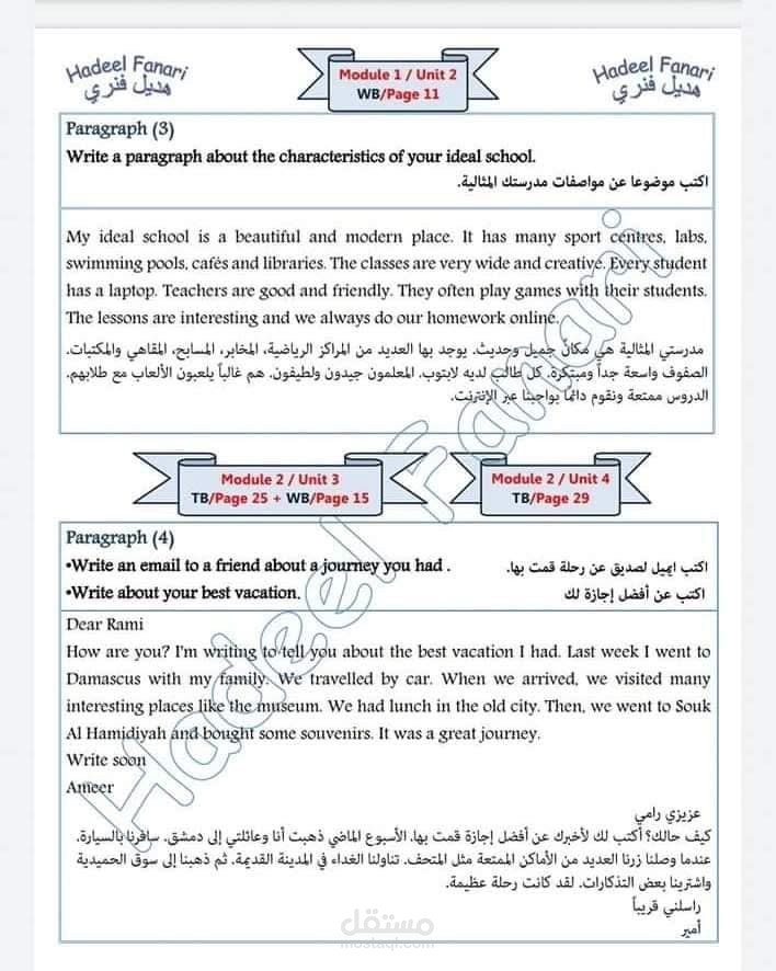 سأقوم بالترجمه من العربيه لاي لغه