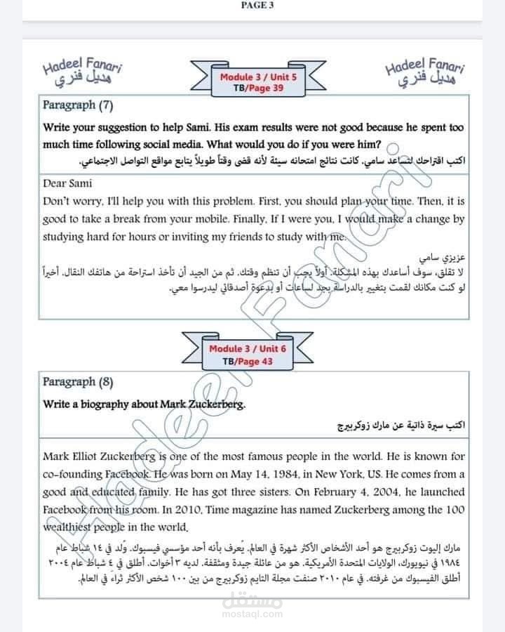سأقوم بالترجمه لأي لغه سواء عربي او انجليزي او الماني او فرنسي