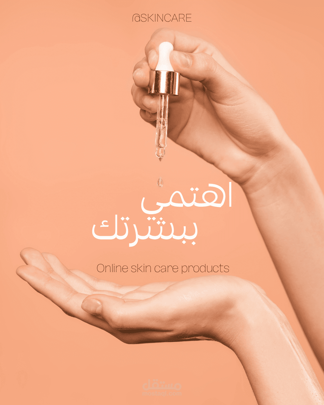جرافيك ديزاين سوشيال ميديا