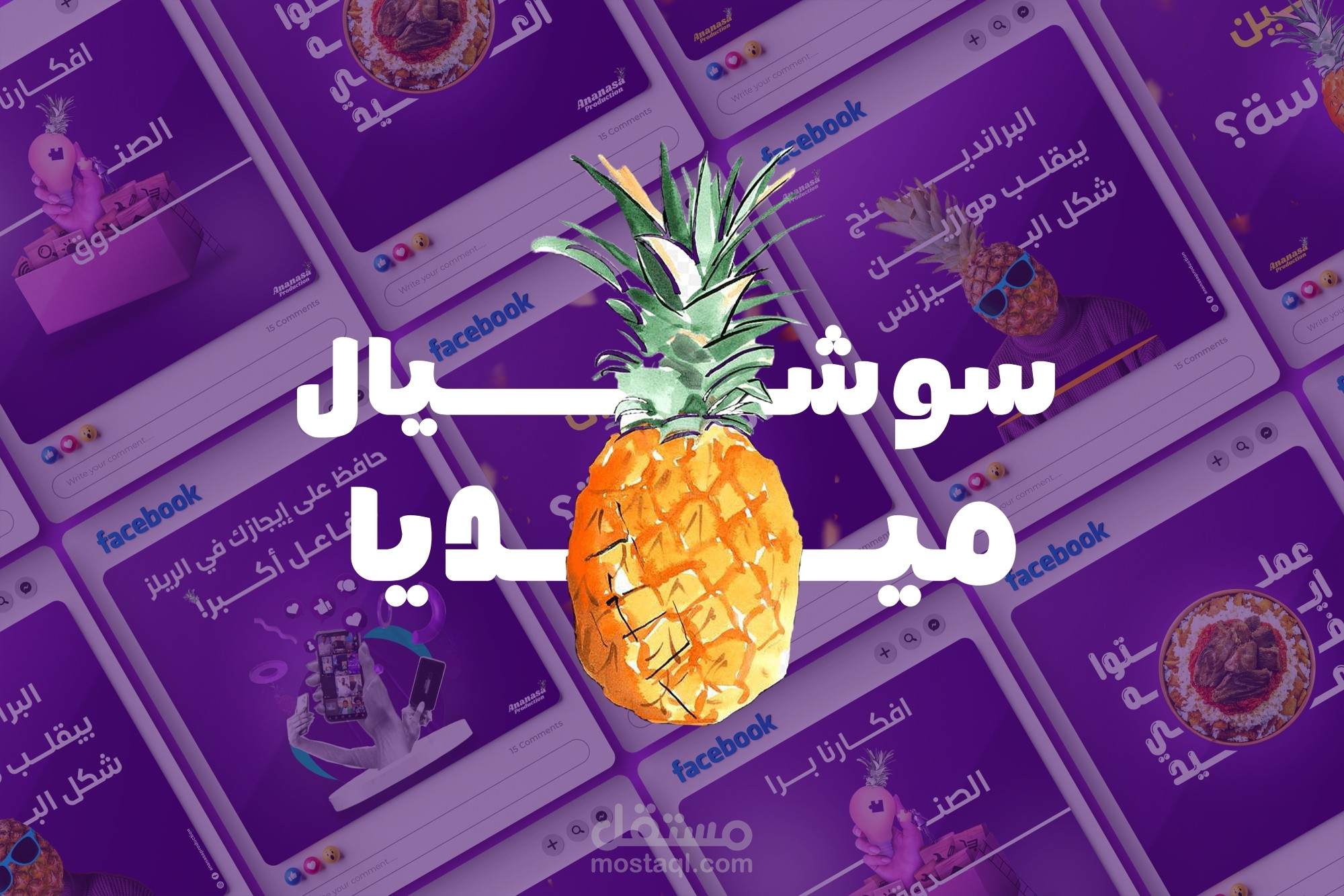 تصميمات سوشيال ميديا