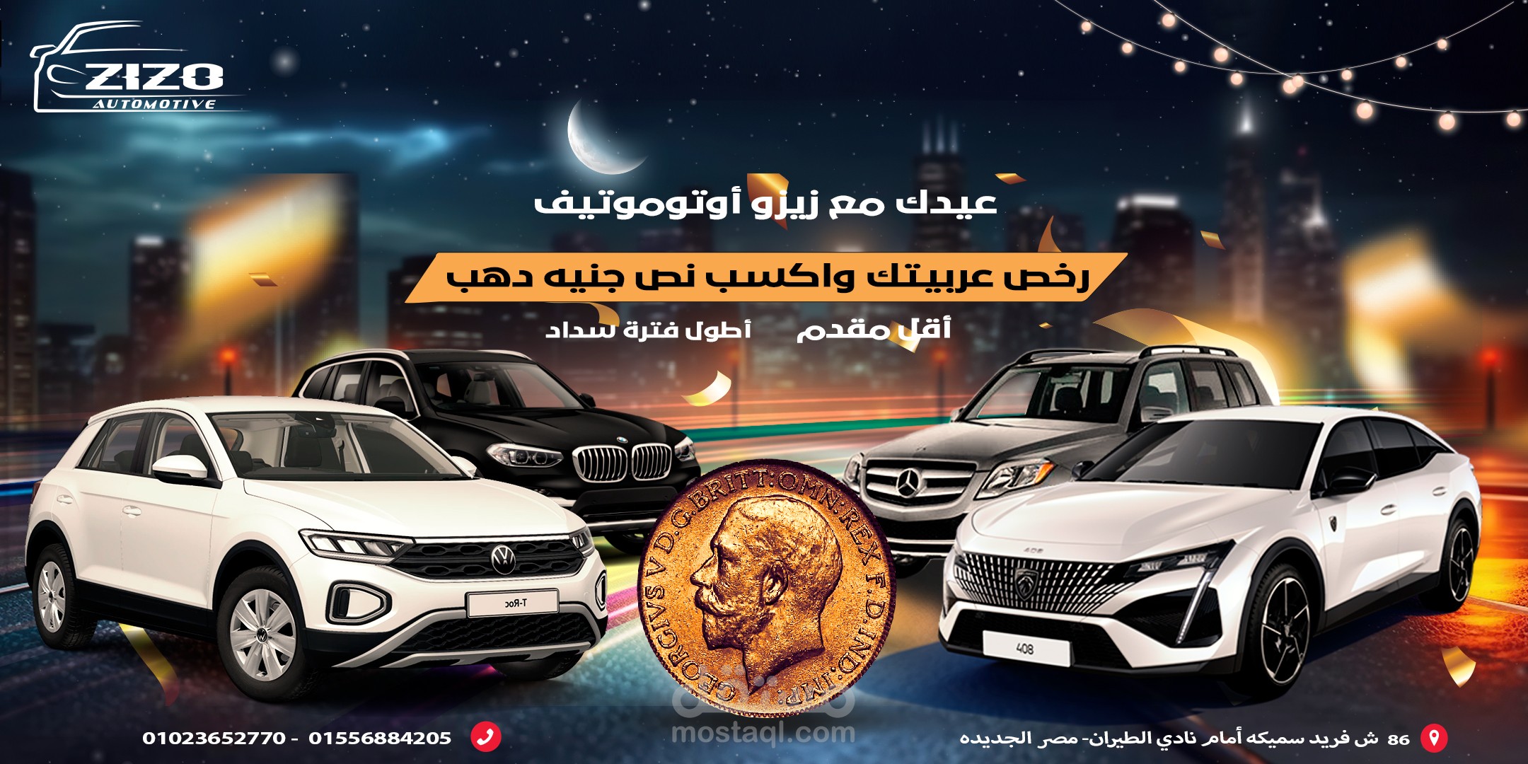 تصميم اعلانات سوشيال ميديا