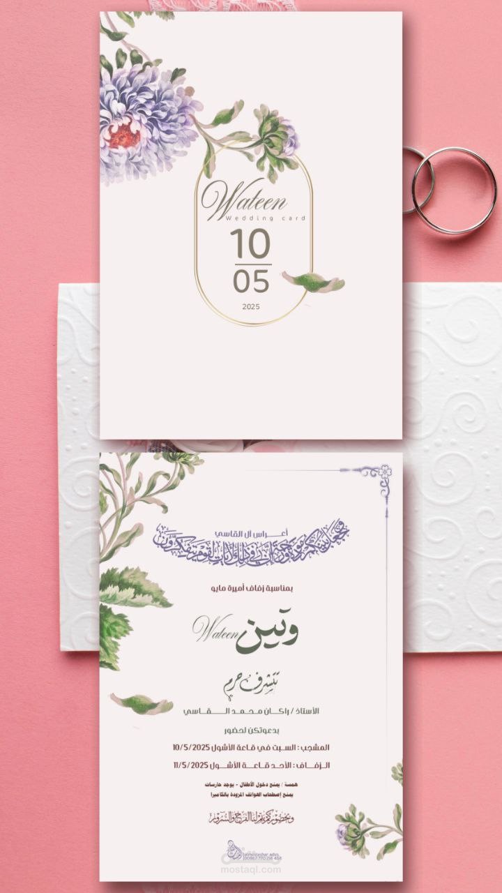 تصميم دعوات زفاف بـ رومانسية