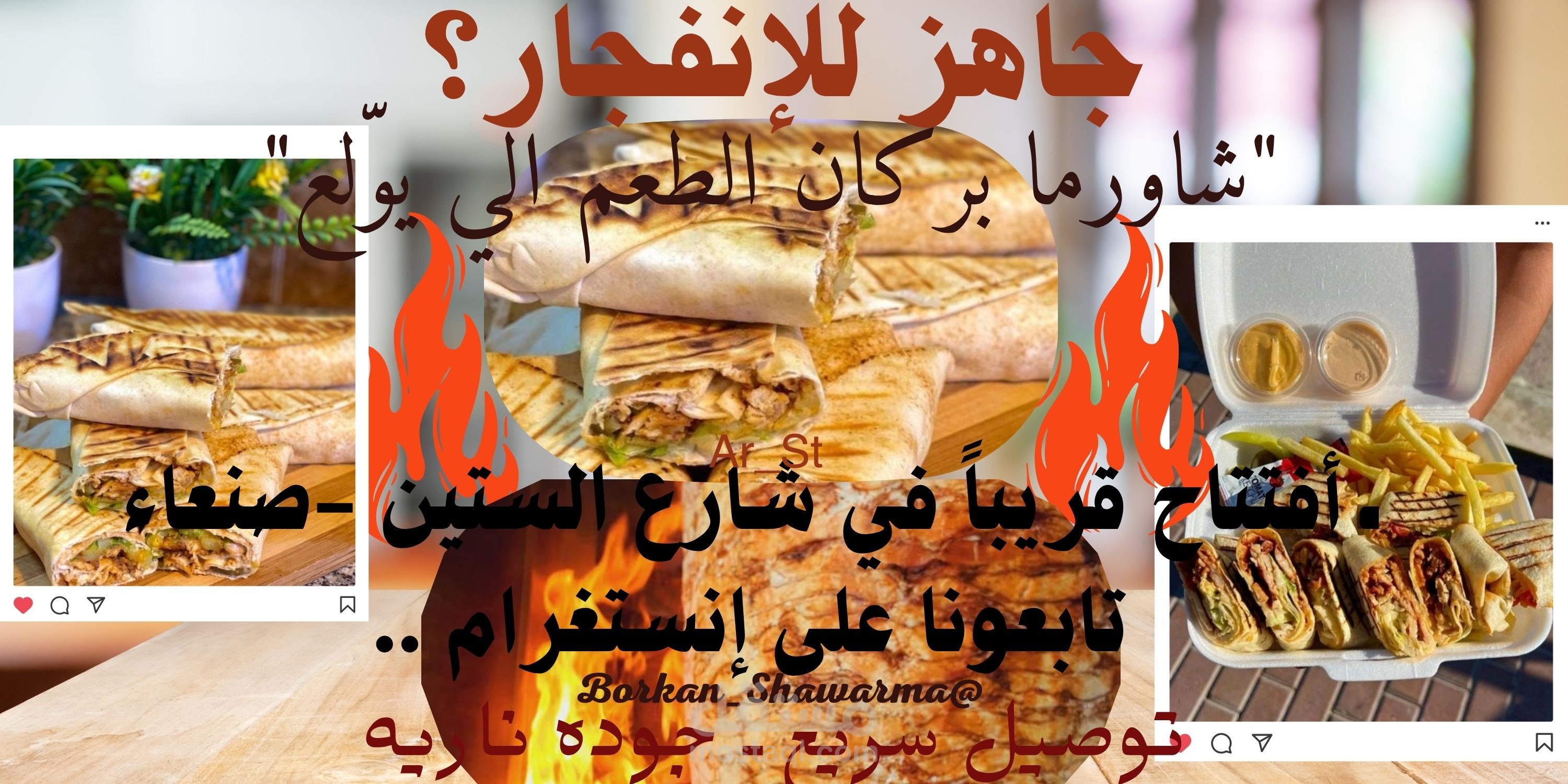 تصميم بوستر دعائي ـ مشروع تجريبي (وهمي)