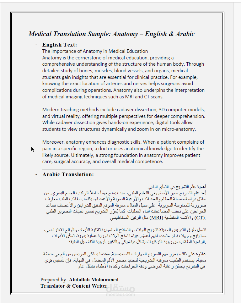 Medical_Translation_Anatomy_Sample