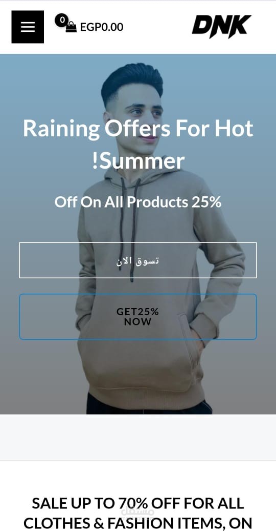 موقع لبيع الملابس