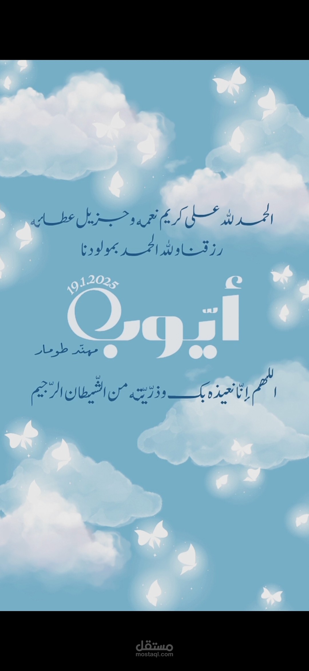 اعلان للمولود