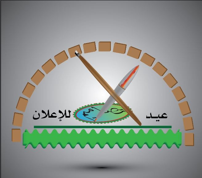 شعار شركة دعاية وإعلان