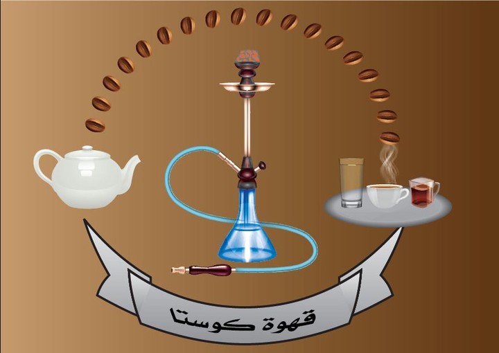 كافيه