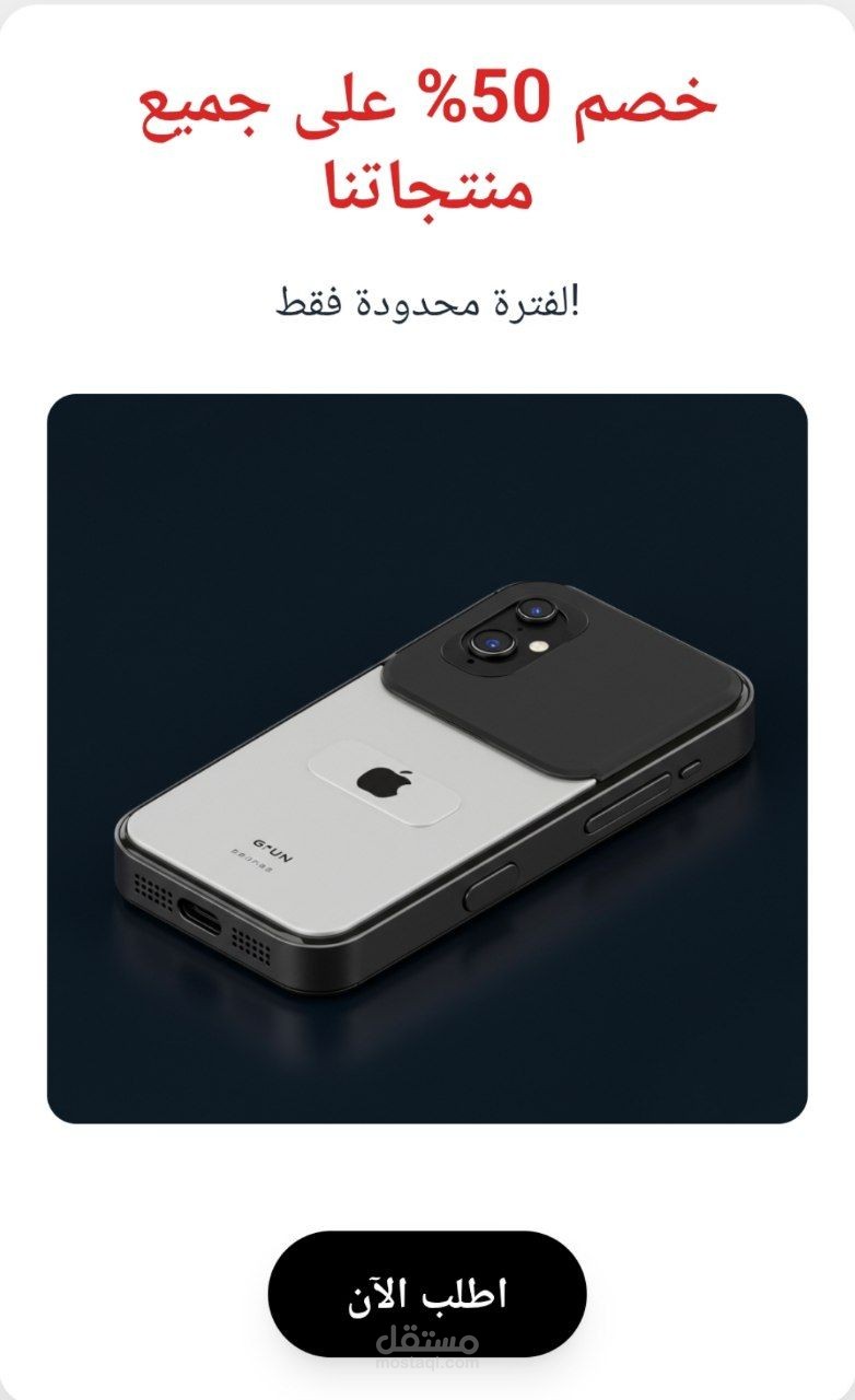 تصميم بوست سوشيال ميديا (إعلاني)
