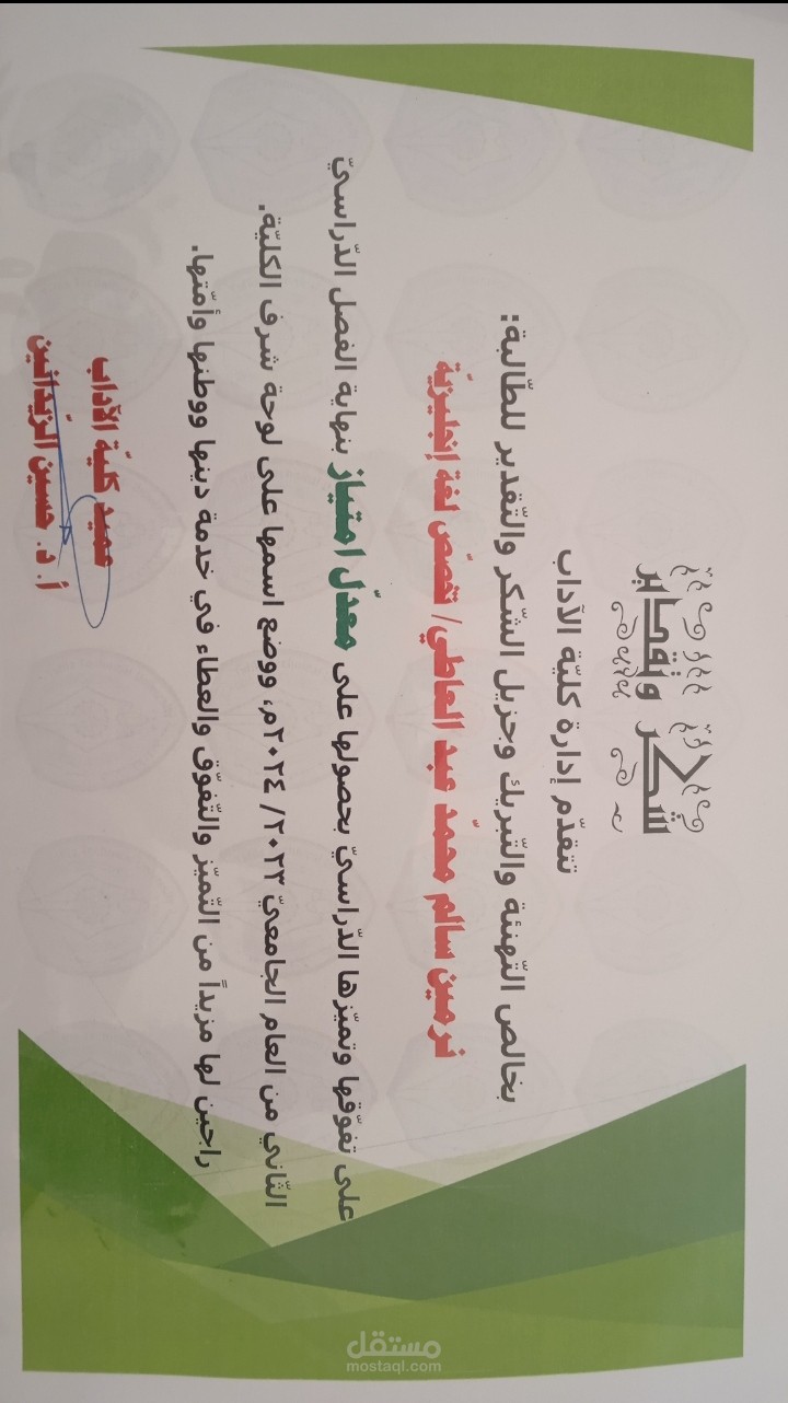 الحصول على معدل امتياز و التدريس الخصوصي من المنزل