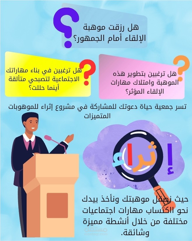 إعلان عن بدأ التسجيل في دورة إثراء