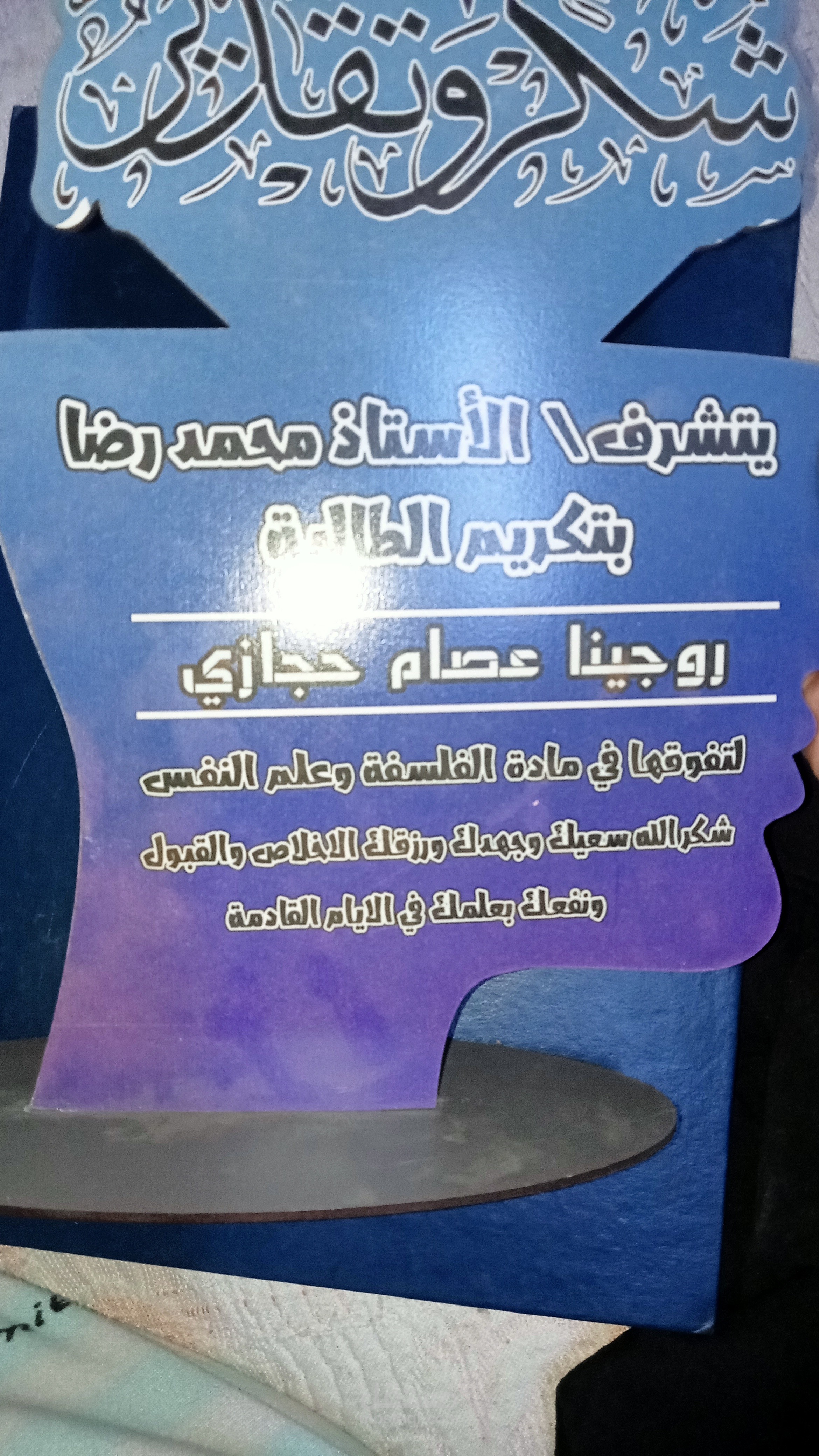 دراسة مادة الفلسفة وعلم النفس والتفوق فيهما