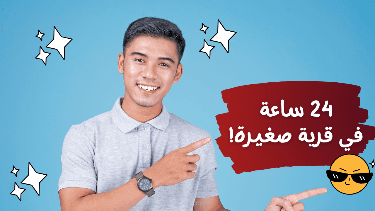 صورة مصغرة لفيديو فلوج