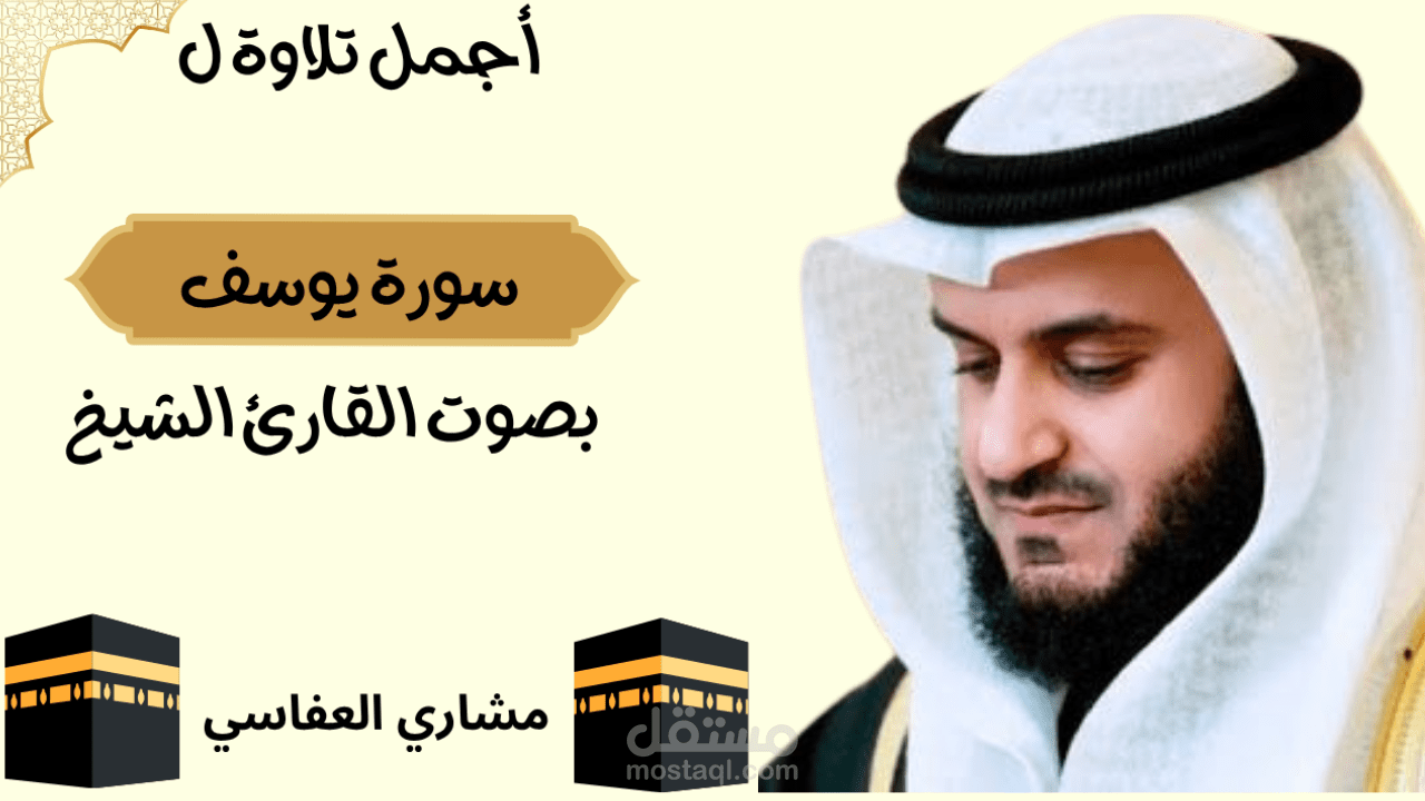 صورة مصغرة لفيديو قراني