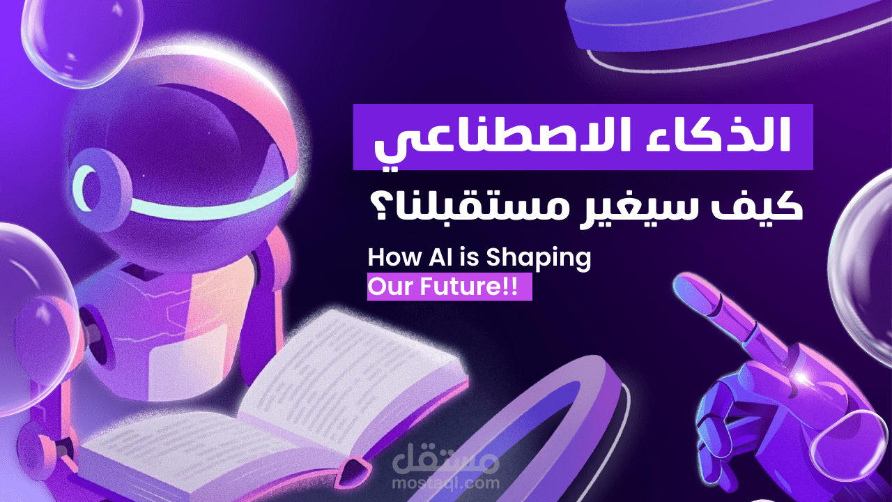 صورة مصغرة للذكاء الاصطناعي