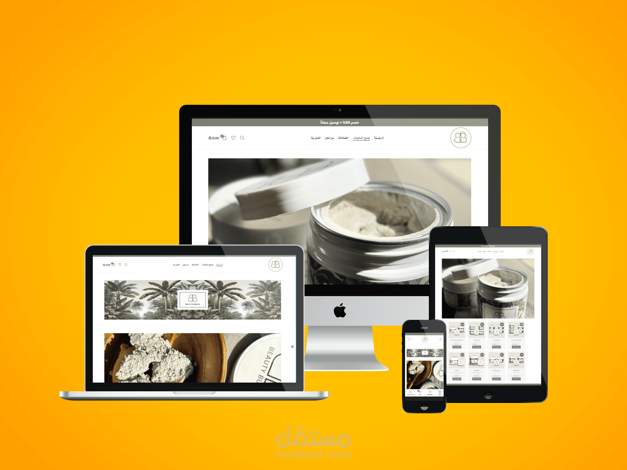 تصميم متجر إلكتروني احترافي لموقع( بيوتى بابلز ) لمستحضرات التجميل باستخدام WordPress + WooCommerce