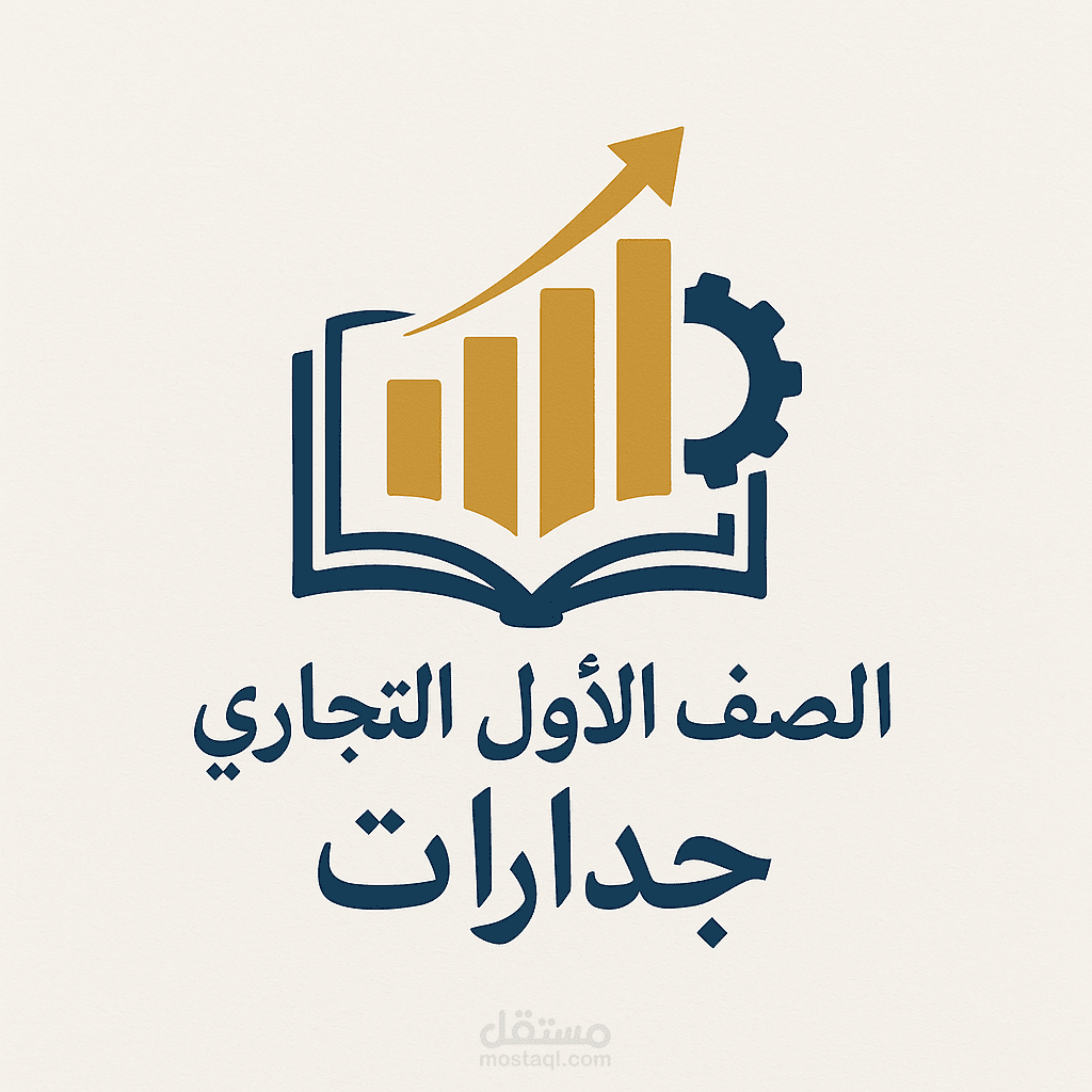 خليك مميز بشعار احترافي يليق باسمك