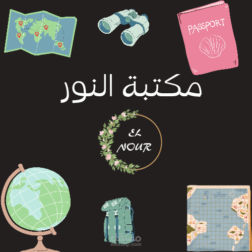 لوجو لمكتبة النور