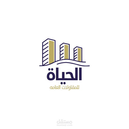 تصميم شعار احترافي لشركة الحياة للمقاولات العامة