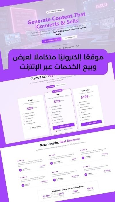 موقعًا إلكترونيًا متكاملًا لعرض وبيع الخدمات عبر الإنترنت