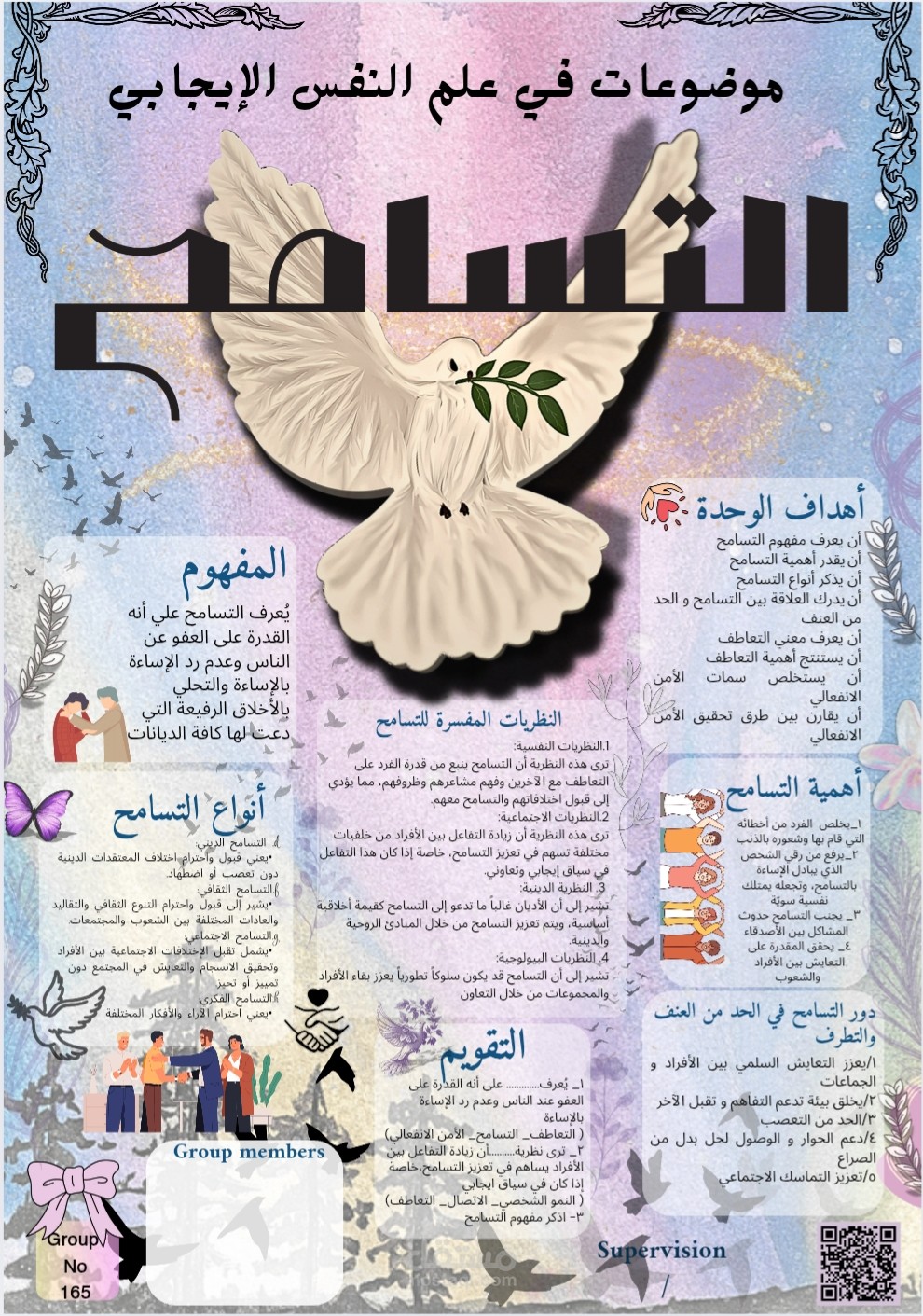 بوستر تعليمي