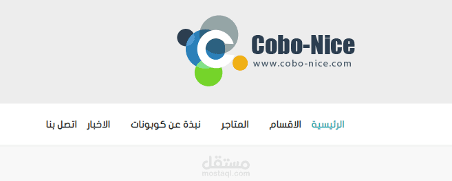 برمجة موقع كوبونات عربي - ووردبريس