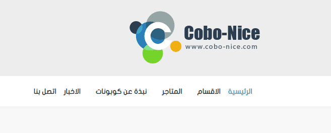 برمجة موقع كوبونات عربي - ووردبريس