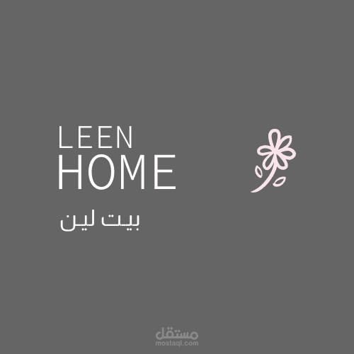 مدونة شخصية LEEN HOME الرائعة