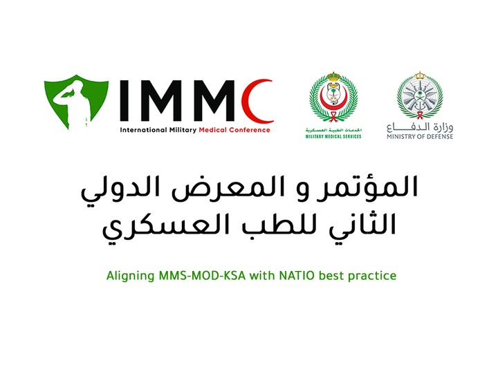 المؤتمر و المعرض الدولي الثاني للطب العسكري - السعودية