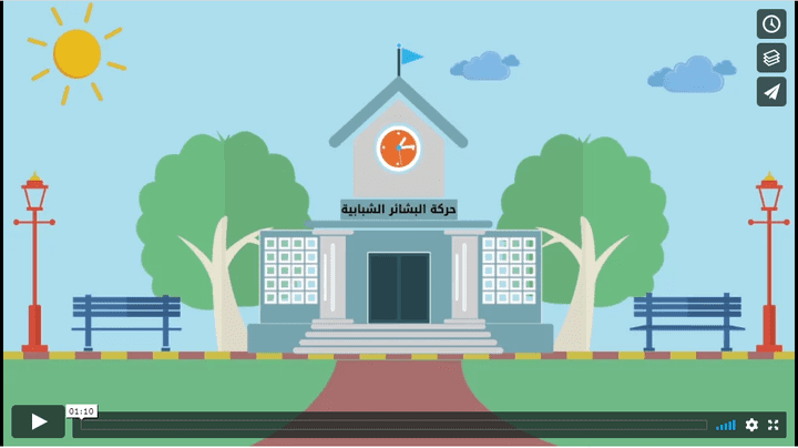 عرض تقديمي موشن جرافيك