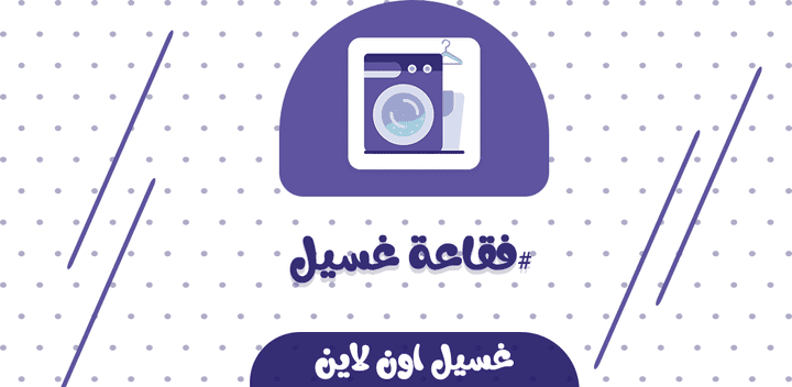 تصميم سكرين شوت تطبيق